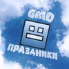 Логотип телеграм канала @gmdprazdniki — GMD ПраZдники