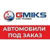 Логотип телеграм канала @gmiks_car — GMIKS автомобили под заказ