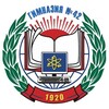 Логотип телеграм канала @gmn42 — МБОУ «Гимназия №42»