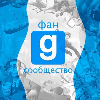 Логотип телеграм канала @gmodcom — Фан-сообщество Garry's Mod
