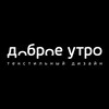 Логотип телеграм канала @gmstudio_pro — «Доброе утро» – студия текстильного дизайна