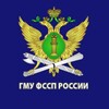 Логотип телеграм канала @gmu_fssp — ГМУ ФССП России
