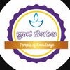 Logo of telegram channel gnannadegula — ಜ್ಞಾನ ದೇಗುಲ