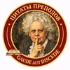 Логотип телеграм канала @gnessando — Цитаты педагогов РАМ