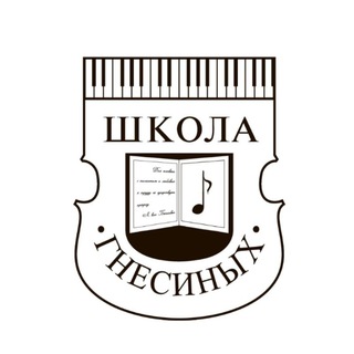 Логотип телеграм канала @gnessinka — Школа им. Гнесиных (МССМШ)