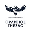 Логотип телеграм канала @gnezdoorl — Орлиное гнездо