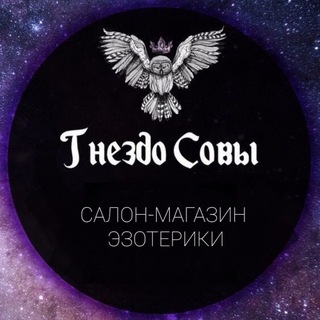 Логотип телеграм канала @gnezdosovistore — Магазин магии «Гнездо Совы»
