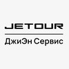 Логотип телеграм канала @gnservice_jetour — JETOUR | ДжиЭн Сервис | Москва
