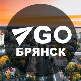 Telegram channel Go Bryansk • Куда пойти Брянск logo