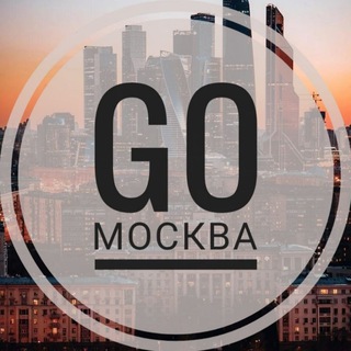 Логотип телеграм канала @go_mska — GO Москва - события. мероприятия. локации