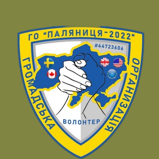 Логотип телеграм -каналу go_palyanica — 🕊 ГО "ПАЛЯНИЦЯ-2022" ГУМАНІТАРНА ДОПОМОГА м.ЛЮБОТИН 🕊