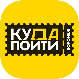 Логотип телеграм канала @go_vrn — Куда пойти в Воронеже | Афиша Воронежа