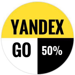 Логотип телеграм канала @go_za_50 — Yandex Go за 50%