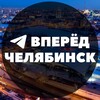 Логотип телеграм канала @go_chelyabinsk — Куда пойти в Челябинске