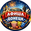 Логотип телеграм канала @go_donetsk — Куда сходить Донецк 🎉