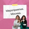 Логотип телеграм канала @go_in_msk — Мероприятия | Нетворкинг | Москва
