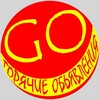 Telegram channel GO Горячие Объявления logo