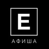 Логотип телеграм канала @go_po_ekb — Go po ekb
