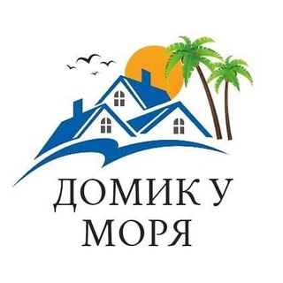 टेलीग्राम चैनल का लोगो goa_house — Домик у моря 🏖 Гоа