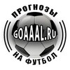 Логотип телеграм канала @goaaal_ru — Винлайн прогнозы