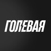 Логотип телеграм канала @goalevaya — Фэнтези драфт КХЛ | Голевая