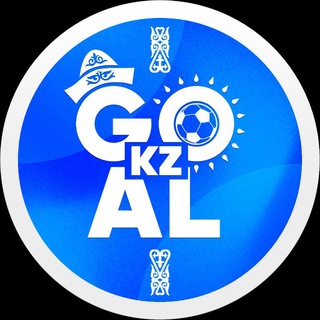 Telegram арнасының логотипі goalkz_official — GOAL KZ