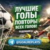 Логотип телеграм канала @goalreplaysss — Повторы Голов | GOALREPLAYS
