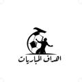 Logo saluran telegram goalsmatch2 — أهداف مباريات اليوم