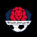 Logo saluran telegram goalsvideochampions — دوري الأبطال بالعربية - أهداف المباريات
