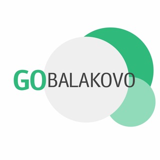 Логотип телеграм канала @gobalakovo — gobalakovo.ru