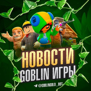 Логотип телеграм канала @goblingaming_news — Новости Goblin Игры