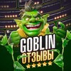 Логотип телеграм канала @goblingoldreviews — GoblinGold | Отзывы