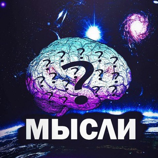 Логотип телеграм канала @goblinrus — ПЕРЕХОД В МЫСЛИ