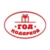 Логотип телеграм канала @god_podarkovv — Год Подарков | Подарочные наборы |Казань