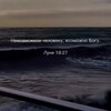 Логотип телеграм -каналу godislovve — Християнська музика🎵🕊️