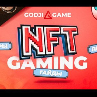 Логотип телеграм канала @godjigamenft — GODJI GAME NFT