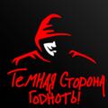 Logo saluran telegram godnotamsk — Слив скриптов