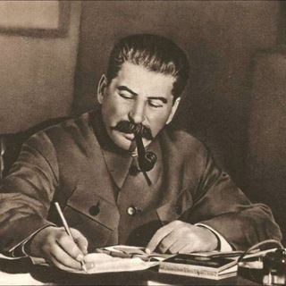 لوگوی کانال تلگرام godofexchange — Иосиф Сталин (استالین)