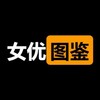 电报频道的标志 goforporn — 春潮阁❤️女优图鉴