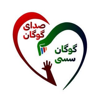 لوگوی کانال تلگرام gogansasi — گوگان سسی😷