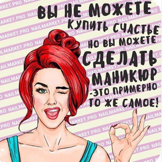 Логотип телеграм канала @gogtito4ka — НогтиТочка