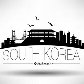 டெலிகிராம் சேனலின் சின்னம் gohanguk — Go Hanguk ✈
