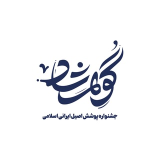 Logo saluran telegram goharshad_org — گوهرشاد
