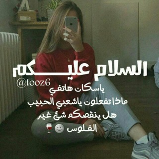 لوگوی کانال تلگرام gohhar — مـ๋͜‏ـشـ๋͜‏ـعـ๋͜‏ـآتـ๋͜‏ـ.-┆💙🙋🏼‍♂️ ص֠ــۢ͜ـٰ̲ـن֠ــۢ͜ـٰ̲ـع֠ــۢ͜ـٰ̲ـآن֠ــۢ͜ـٰ̲ـي֠ــۢ͜ـٰ̲ـ.😴🌸✿⇣