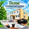 Лагатып тэлеграм-канала golas_senno — Senno.by