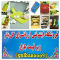 لوگوی کانال تلگرام golbanooo91 — ارزانسرای گل بانو