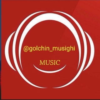 Logo saluran telegram golchin_musighi — آرشیو موسیقی