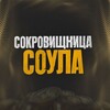 Логотип телеграм канала @gold_souls — Сокровищница Соула | Донат в мобильные игры |