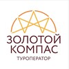 Логотип телеграм канала @goldcompass_travel — Туроператор "Золотой Компас"