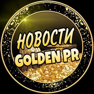 Logo des Telegrammkanals golden_pr_info - Golden PR | Info |